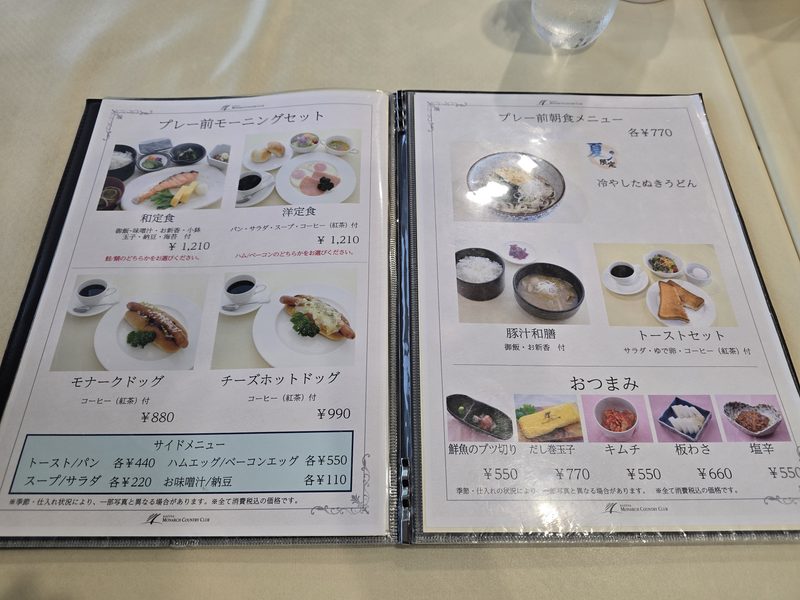 上総モナークカントリークラブの朝食の和定食